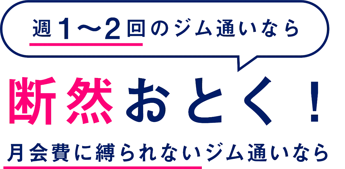 Gyym ジーム 人気のフィットネスを都度利用できるジムプラットフォーム