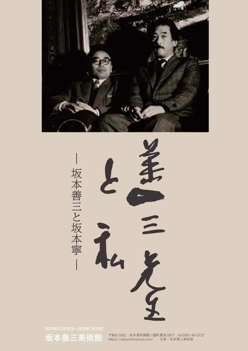 坂本善三　油絵　九州地区旧家収蔵品 在銘 坂本善三 油絵 九州地区旧家収蔵品 在銘 - メルカリ