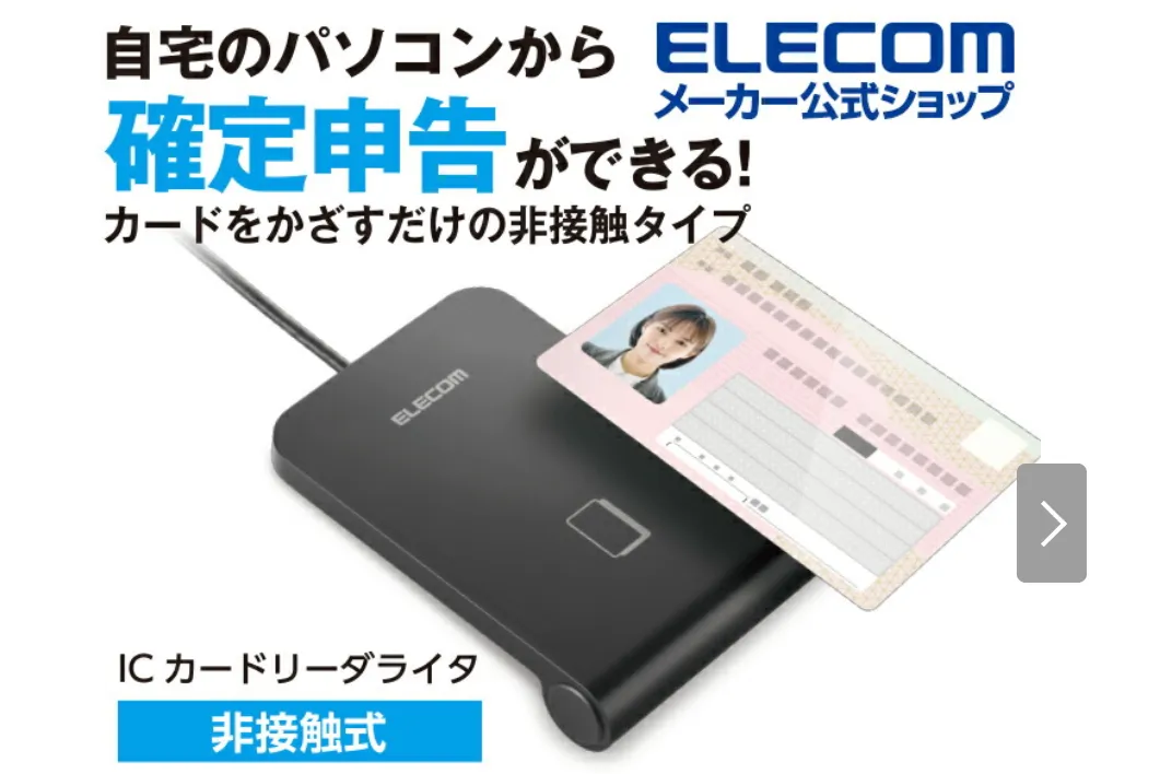 オンライン資格確認対応のカードリーダーおすすめ9選｜価格相場や選ぶ