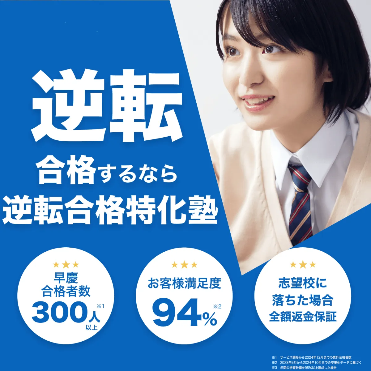 早慶理系数学完全攻略 : 難関大学受験 2大戦術編 早慶理系数学完全攻略 : 難関大学受験 2大戦術編 - メルカリ