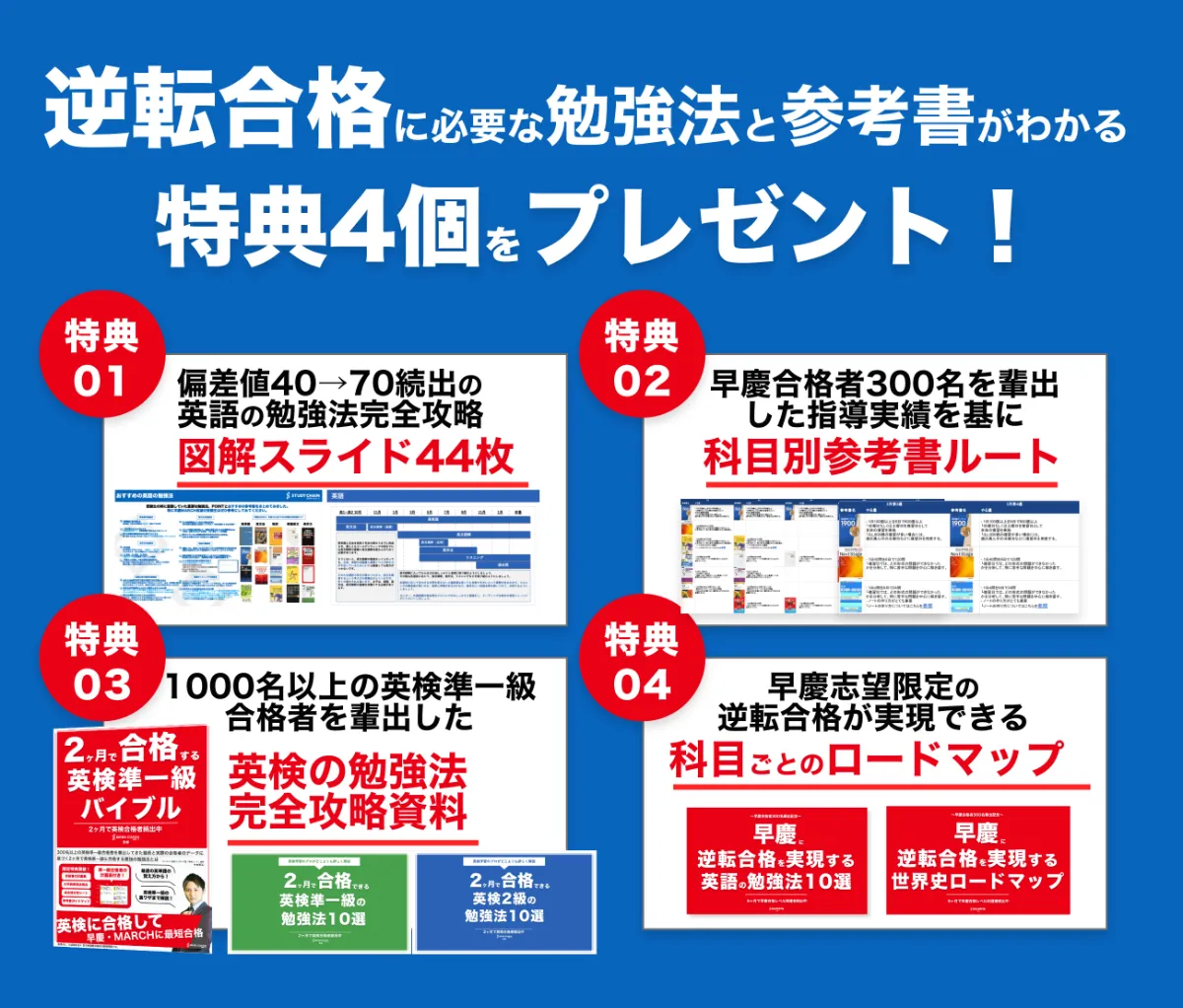 早慶理系数学完全攻略 : 難関大学受験 2大戦術編 版.jpg?fit=1278,719&ssl=1
