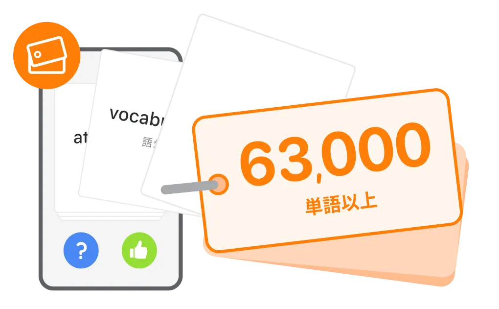英語勉強アプリmikan