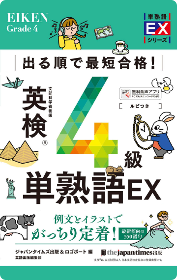 英語勉強アプリmikan | 教材一覧
