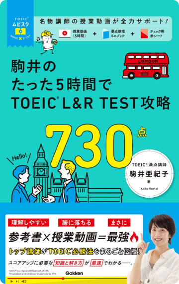 英語勉強アプリmikan | 教材一覧
