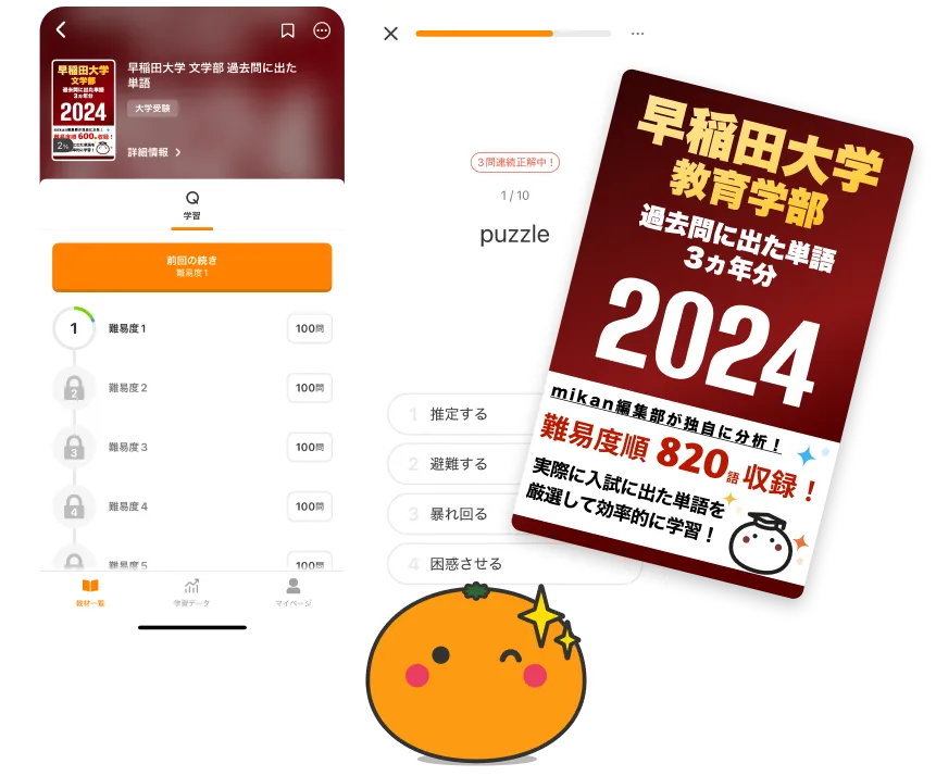 実戦英単語活用事典—入試英単語の働きがわかる 実戦英単語活用事典: 入試英単語の働きがわかる | 西尾孝 |本