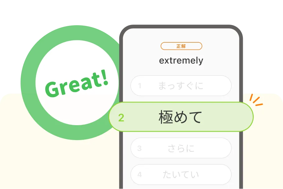 英語勉強アプリmikan