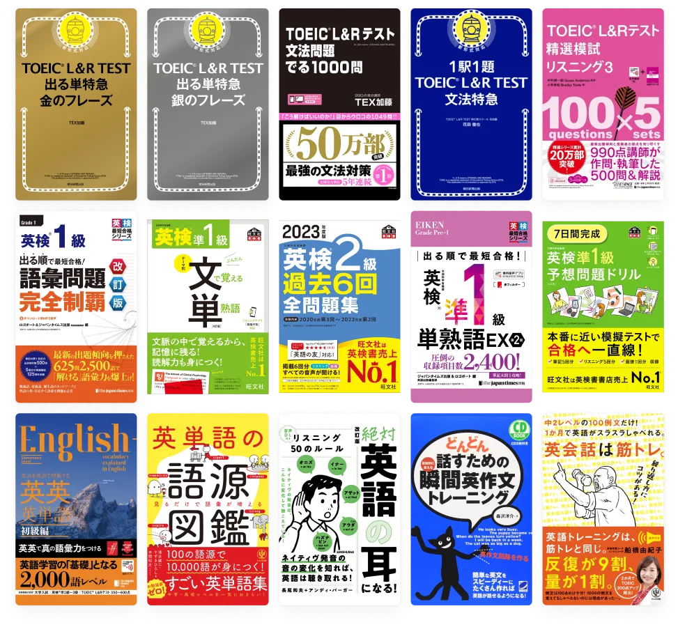 英語勉強アプリmikan