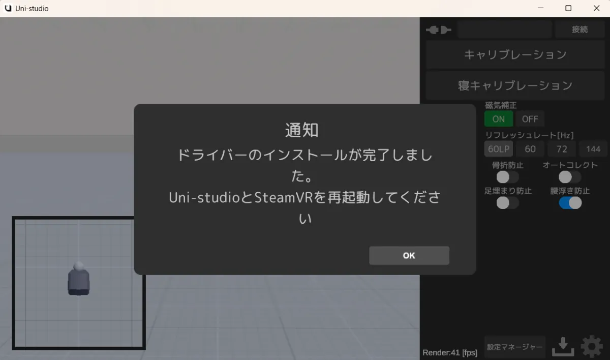 Uni-motion 6点セット Uni-motionを初期設定してみた。｜なっとうまき