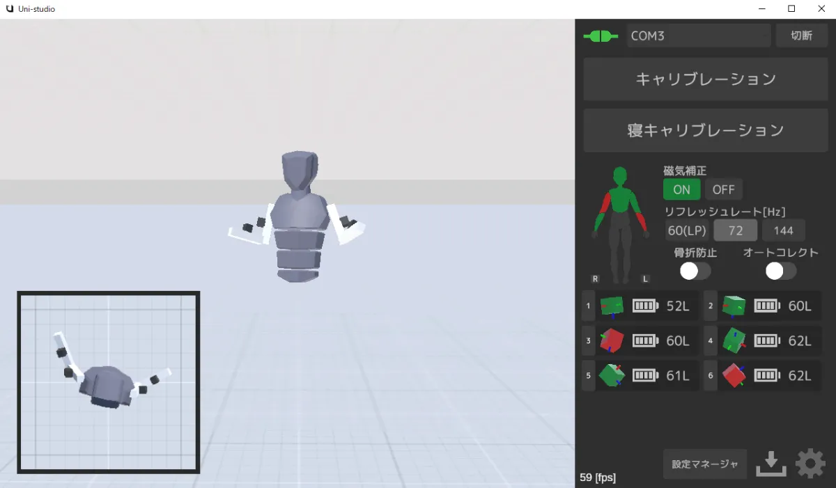 上半身モードで利用する | Uni-motion利用ガイド
