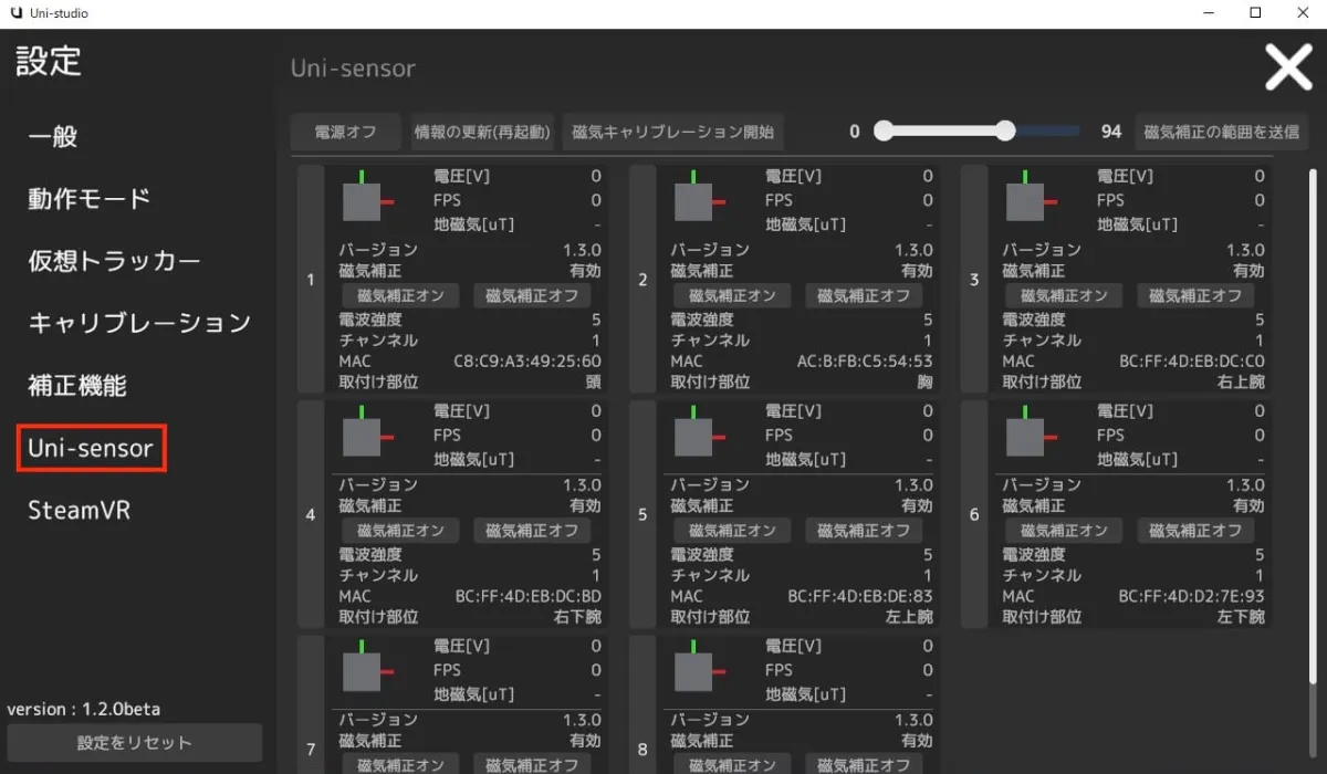 Uni-Motion ユニモーション 8点 VRChatで検証】外部センサーなしで使える完全ワイヤレスの