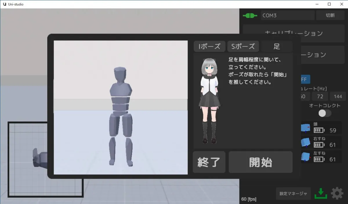 OSC Trackerで利用する | Uni-motion利用ガイド