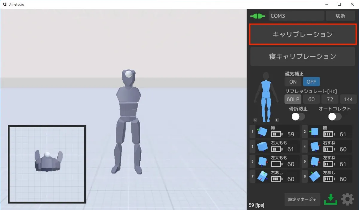 VR全身モードで利用する | Uni-motion利用ガイド