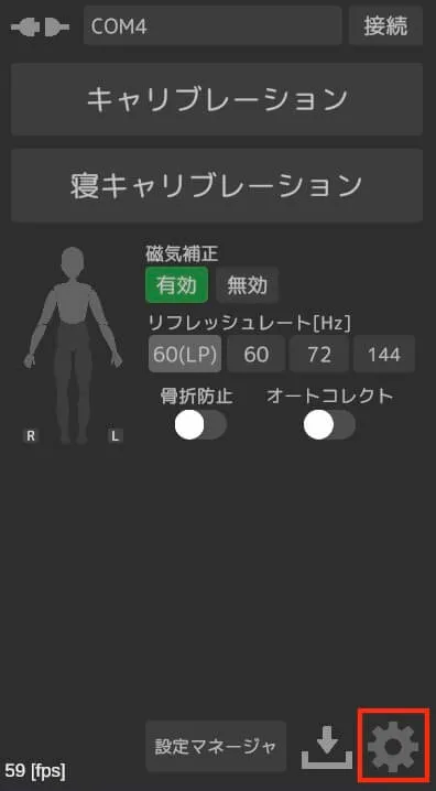 磁気キャリブレーション | Uni-motion利用ガイド