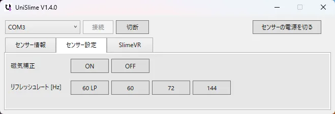 uni-motion初期型6点+追加センサー2点 追加Uni-sensorのペア
