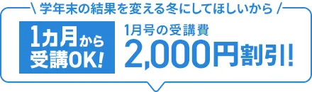 年間教材 | 中一講座 | 進研ゼミ中学講座 | 中学1年生向け通信教育