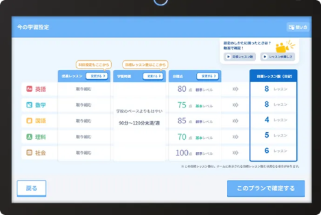 公式】進研ゼミ中学講座｜タブレット中心に学ぶ中学1年生向け通信教育