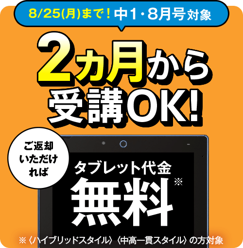 進研ゼミ 中学講座 中高一貫 中１ セット まとめ売り 進研ゼミ 中学講座 中1 2025年 最新 8月 中高一貫 ハイレベル