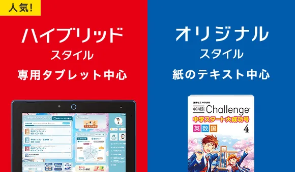 テキスト中1 進研ゼミ中学講座　チャレンジ　ベネッセ　国語　数学　社会　理科　英語　自習