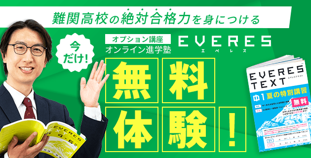 中一講座 | 進研ゼミ中学講座 |中学1年生向け通信教育