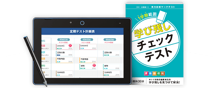 中一講座 | 進研ゼミ中学講座 |中学1年生向け通信教育