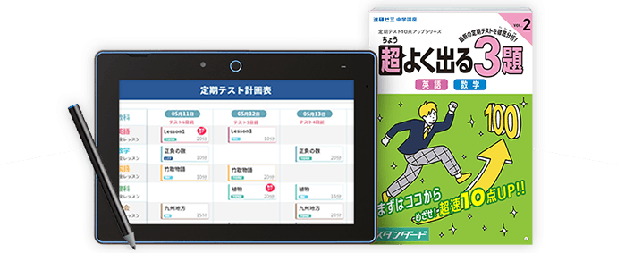 ベスナビ 中学講座 全学年+おまけ 中一講座 | 進研ゼミ中学講座 |中学1年生向け通信教育