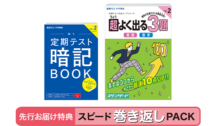 進研ゼミ中学講座　参考書セット 中1 進研ゼミ 中学講座 Challenge 理科・社会 学習参考書 9冊 - メルカリ