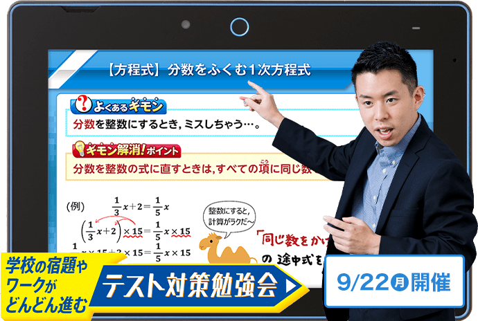 中一講座 | 進研ゼミ中学講座 |中学1年生向け通信教育