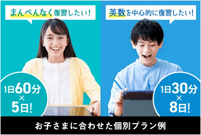 中一講座 | 進研ゼミ中学講座 |中学1年生向け通信教育