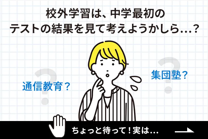中一講座 | 進研ゼミ中学講座 |中学1年生向け通信教育 中一講座 | 進研ゼミ中学講座 |中学1年生向け通信教育
