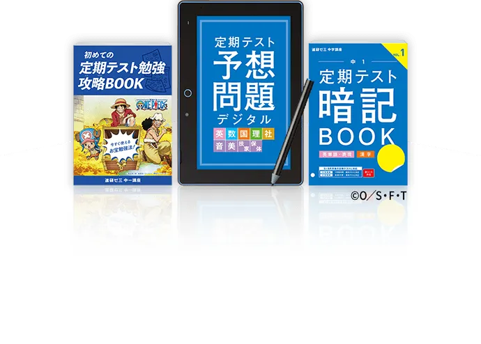 中1 進研ゼミ中学講座 チャレンジ ベネッセ 国語 数学 社会 理科 英語 自習 - 本