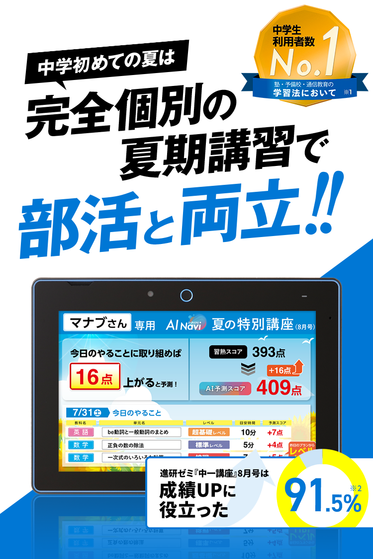 進研ゼミ中学講座 中学1年生 まとめ売り - メルカリ
