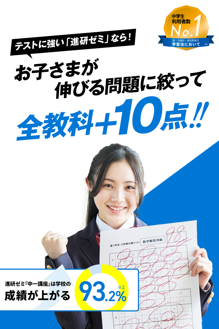 チャレンジタッチ　NEXT 中1講座 進研ゼミ 中学講座 中1 チャレンジパッド チャレンジパッド