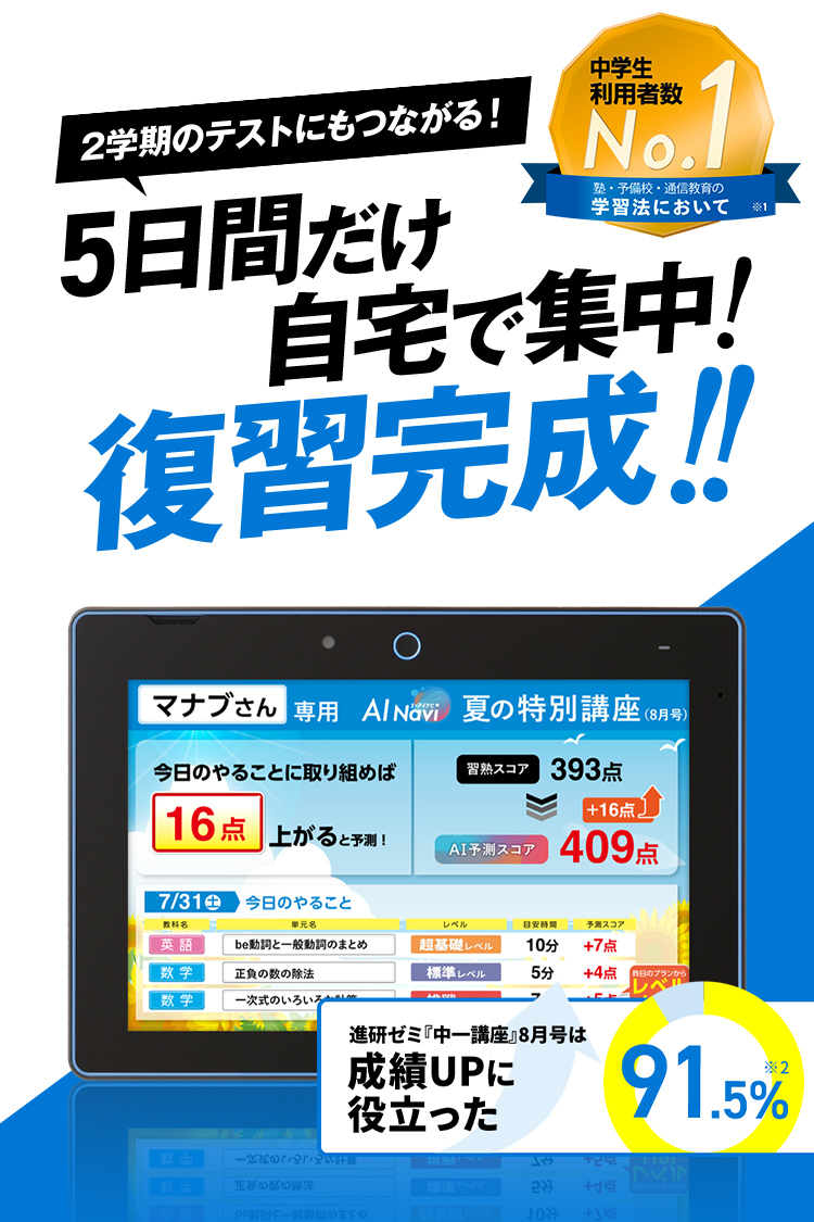 進研ゼミ 中学１年生 まとめ売り 49冊 2022年 中一講座 | 進研ゼミ中学講座 |中学1年生向け通信教育