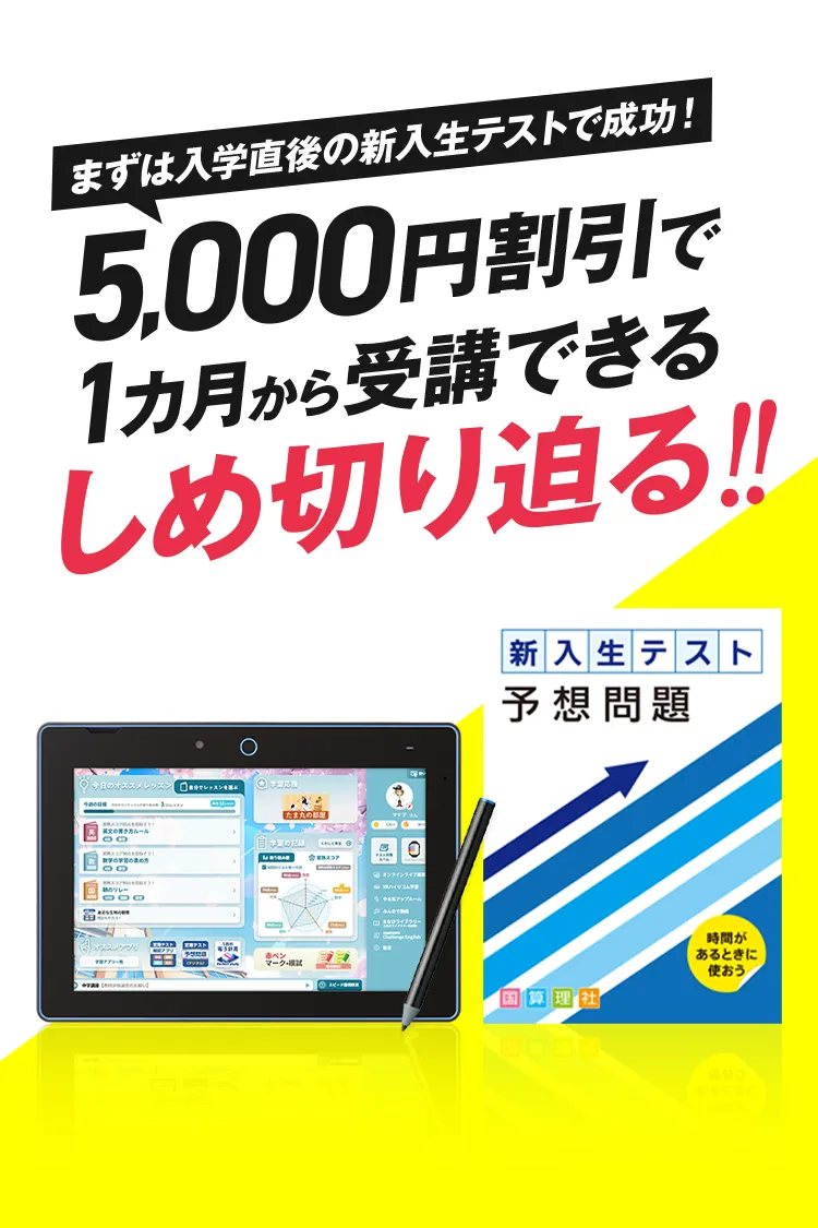 進研ゼミ 中学講座 中1 チャレンジ タブレット エベレス - 参考書