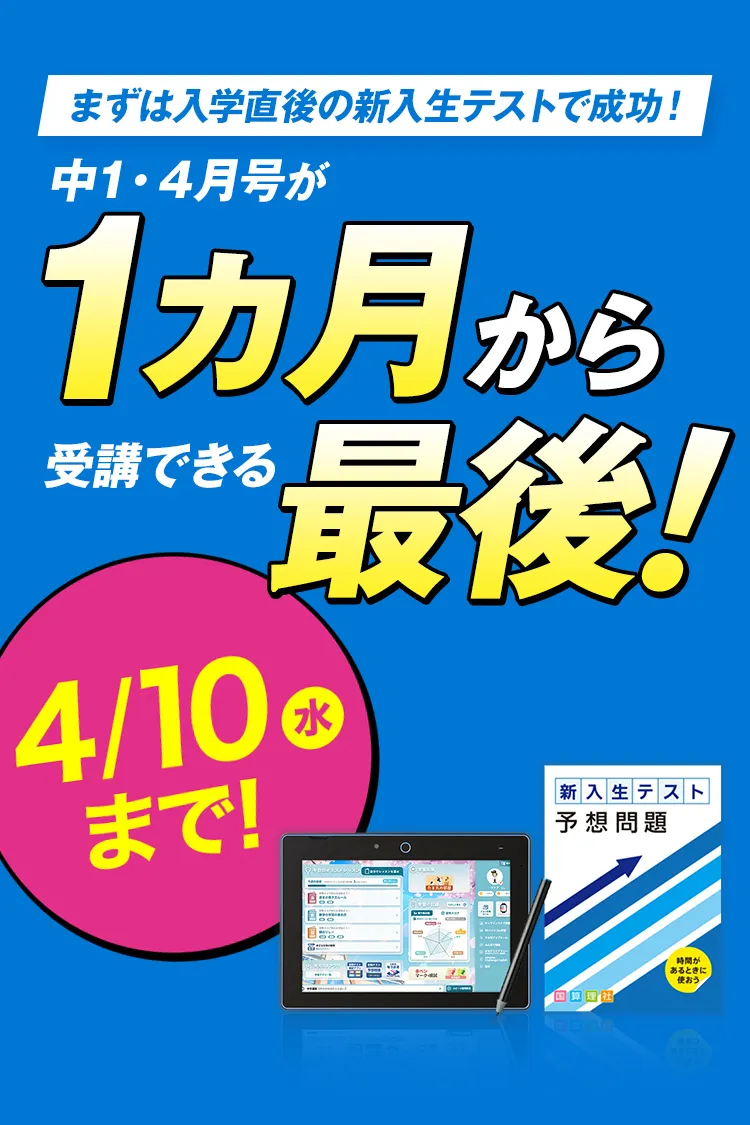 ☆進研ゼミ 中学講座☆2023年度 小学6年1月〜中学1年6月まで - 本