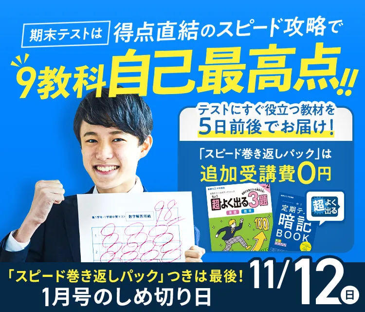 最新 2023 進研ゼミ 中学講座 中2 定期テスト 予想問題 暗記ブック