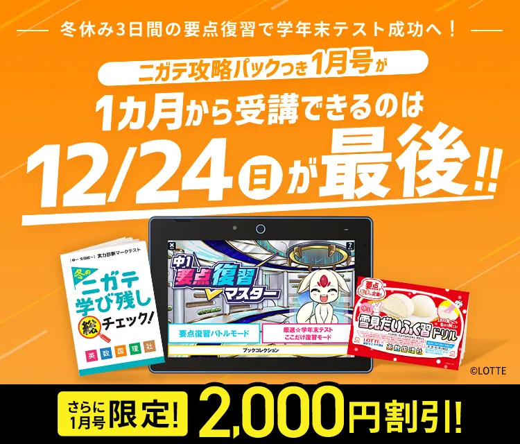 進研ゼミ 中学講座 中1 - 参考書