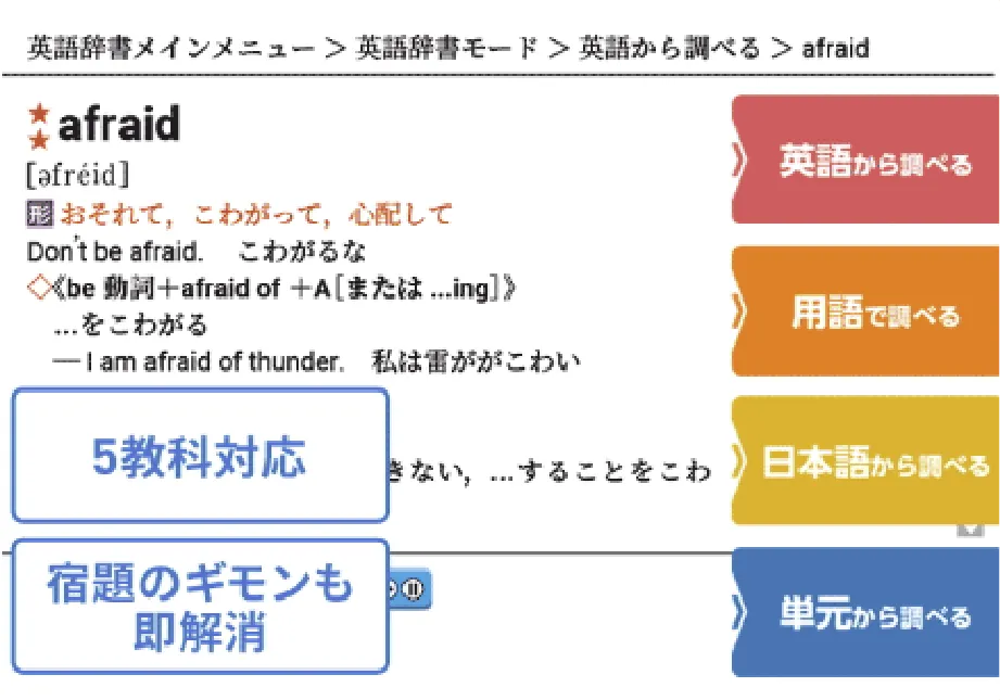 中一講座 | 進研ゼミ中学講座 | 中学1年生向け通信教育・タブレット 