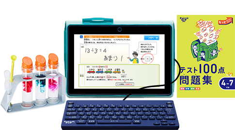 小学3年生 | 進研ゼミ小学講座：チャレンジ／チャレンジタッチ