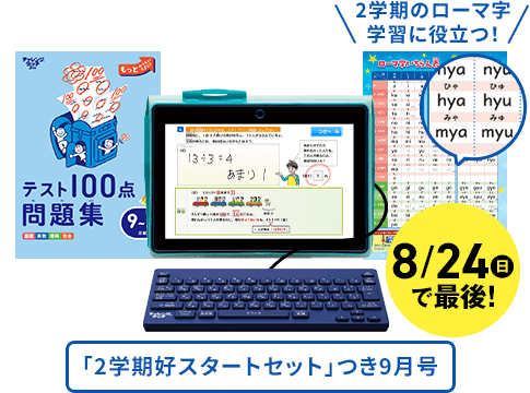 2024 4月〜2025 3月　チャレンジ3年生　未使用1年分 2024 4月〜2025 3月 チャレンジ3年生 未使用1年分 - メルカリ