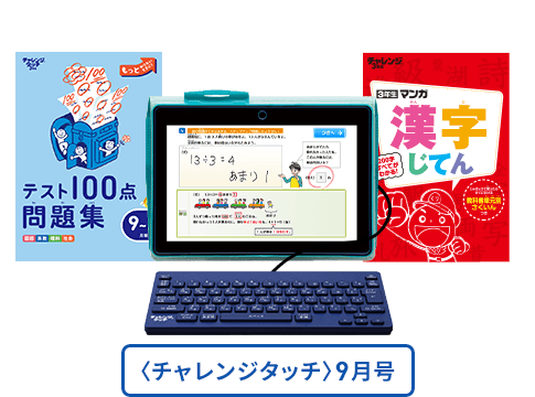 【Benesse】チャレンジ3年生 Benesse】チャレンジ3年生 - メルカリ