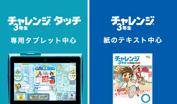 【安い正規品】チャレンジ3年テキスト 語学/参考書