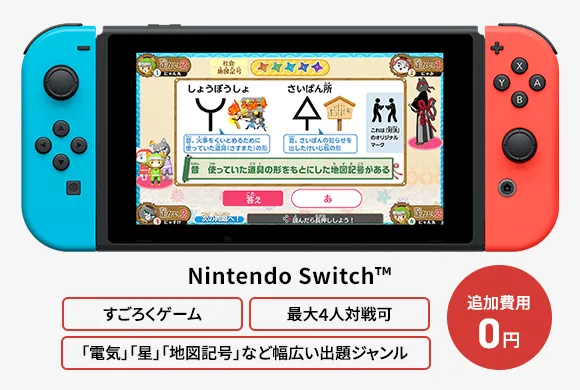 チャレンジ3年生 | 進研ゼミ小学講座 | 小学3年生向け通信教育