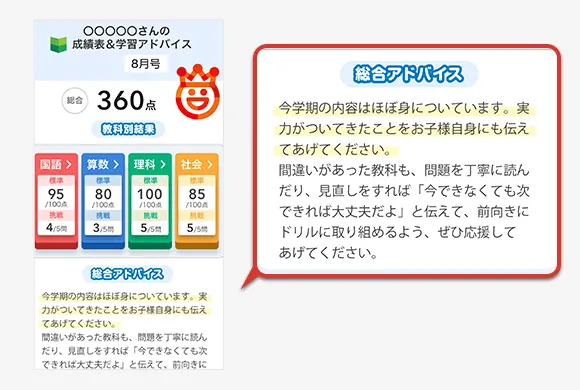チャレンジ3年生 | 進研ゼミ小学講座 | 小学3年生向け通信教育 チャレンジ3年生 | 進研ゼミ小学講座 | 小学3年生向け通信教育