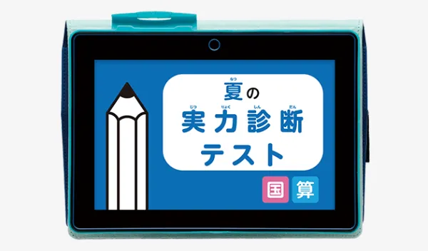 レビューで送料無料】 ドラゼミ小学三年生9月から小学四年生7月まで 