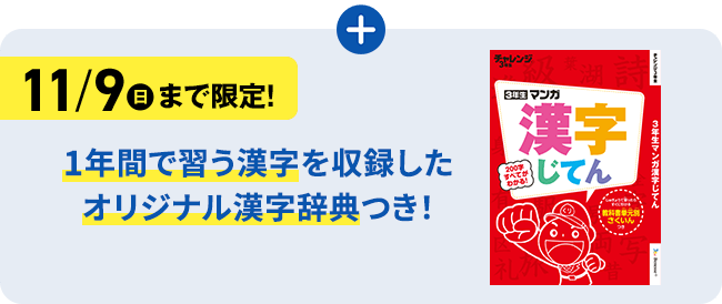 チャレンジ3年生1年分　2024年4月～2025年3月 チャレンジ3年生 2024年4月号 - メルカリ