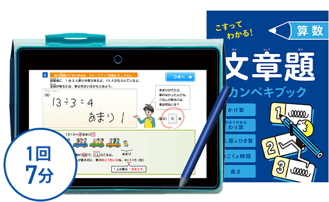 【チャレンジ】３年生 12ヶ月分 チャレンジ1年生 2022年10-12 & 2023年1-3月号わくわく