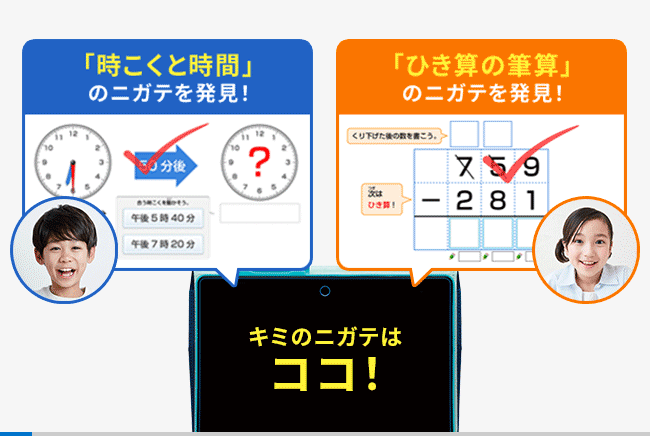 【チャレンジ】３年生 12ヶ月分 受講費・タブレット代金 | 小学3年生 | 進研ゼミ小学講座