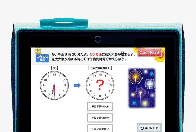 小学3年生 | 進研ゼミ小学講座：チャレンジ／チャレンジタッチ