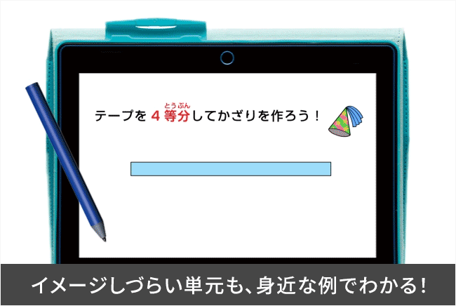 こどもちゃれんじのタブレット セット 新登場！デバイスひとつでシンプルに学ぶ、新年少さん・年中さん